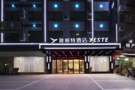 Yester Hotel Отели рядом с достопримечательностью «Zhenwu Tower»