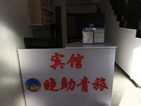 Xiaozhu Youth Hostel