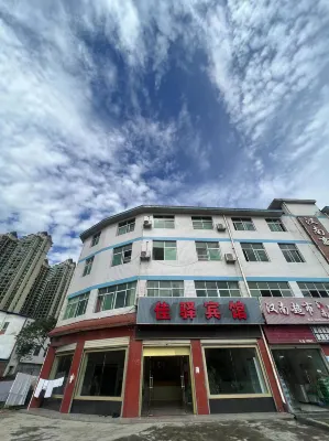 Hanzhong Jiayi Hotel Отели рядом с достопримечательностью «Пейзаж Наньху»