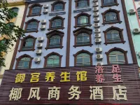 Coconut Wind Business Hotel (Qiongzhong Bus Station Store) Hotels near Baihua Bridge
