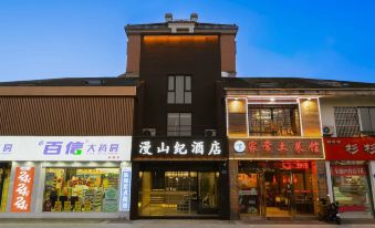 Manshanji Hotel (Lu'an Railway Station)