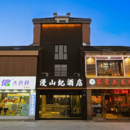 Manshanji Hotel (Lu'an Railway Station)