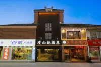 Manshanji Hotel (Lu'an Railway Station)