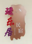 Jingleju Homestay