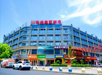 韶山尚格雅麗飯店（新天地步行街店）