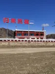 道孚八美歸來民宿