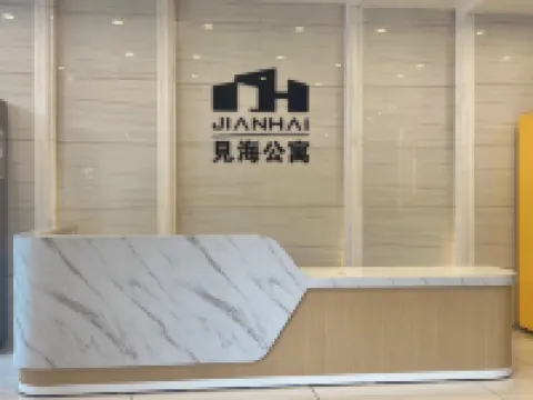 見海公寓（珠海拱北口岸高鐵站店）