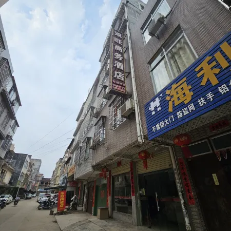Bobai Shuangwang Business Hotel