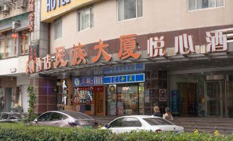 Lodge by the road Hostel (Nanjing Xinjiekou Subway Station)