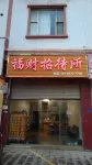 Fucai Guesthouse