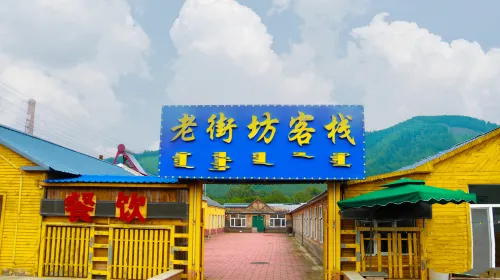 Laojiefang Inn