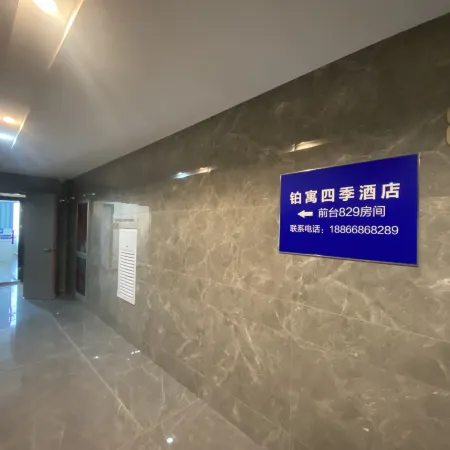 Boyu Four Seasons (Jinan Longhu Beichen Sky Street Jinan High-Speed Railway East Station)
