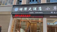 Xiangze Grand Hotel (Zhaotong Hejing Plaza)