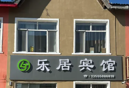 Daxing'anling Xinlin Leju Hotel