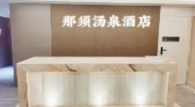 Ningbo Nasu Hot Spring Hotel