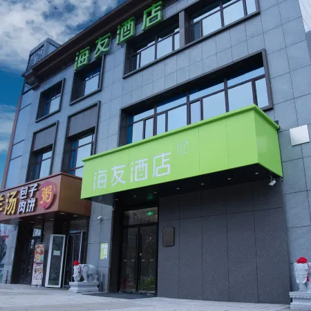 Hi Inn (Chengde South Station University Town)