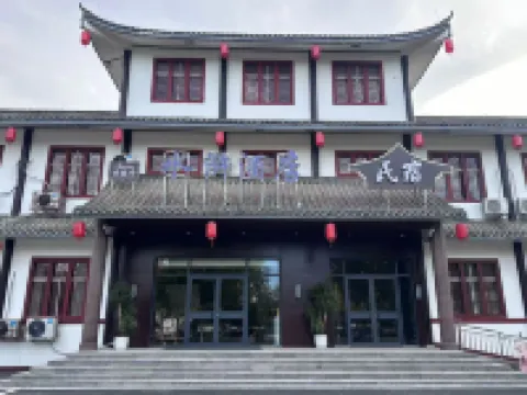 수이후 호텔 다밍 호텔