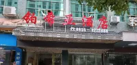 Danzhai Boxia Hotel (Longquan Avenue)