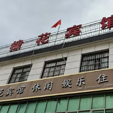 Danfeng Dihua Hotel