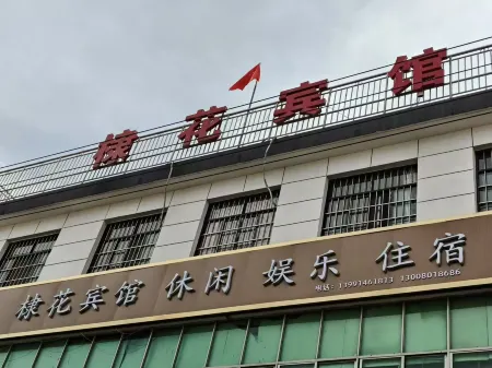 Danfeng Dihua Hotel