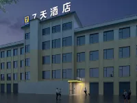 7天飯店（蘭州東湖廣場省人民醫院店） 张苏滩附近的飯店