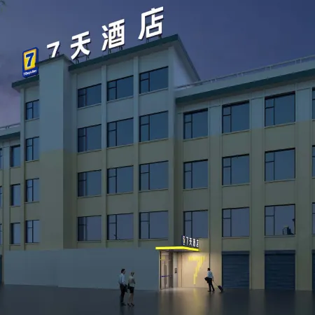 7Days Inn Hotel (Lanzhou Donghu Square Provincial People's Hospital)