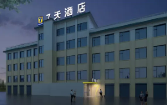 7Days Inn Hotel (Lanzhou Donghu Square Provincial People's Hospital)