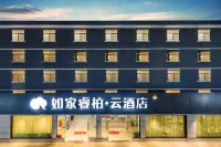華福溫泉飯店（福州溫泉公園樹兜地鐵站店） - 溫泉