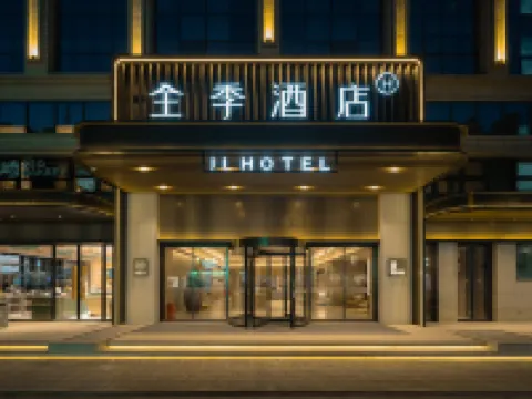 JI Hotel (Taixing Huangqiao Ancient Town) Hotels in Taixing