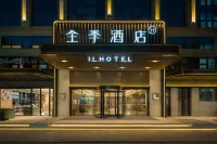 All Seasons Taixing Huangqiao Ancient Town Hotel 타이저우 호텔
