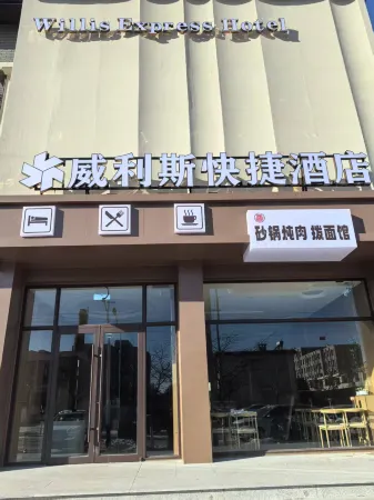 Weilisi Express Hotel Отели рядом с достопримечательностью «Больница Монтхен, Тунг Чу»