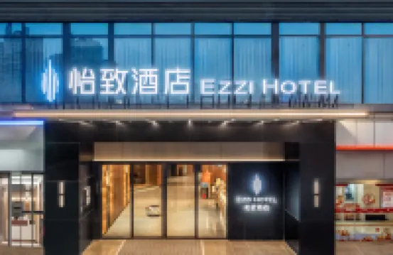 Yizhi Hotel (Huayang Metro Station Exhibition Center Store) Hotels in Chengdu