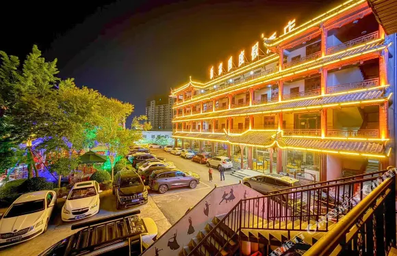 茂縣新家園度假酒店