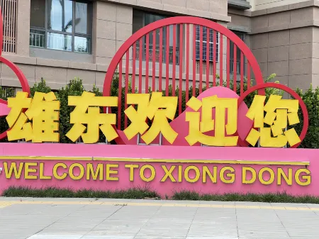 Shiguang Homestay Отели рядом с достопримечательностью «Songliao Bianguan Gu Tunnel»