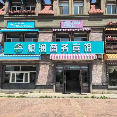 Arxan Fenglan Business Hotel