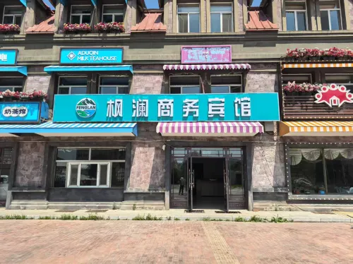 Arxan Fenglan Business Hotel