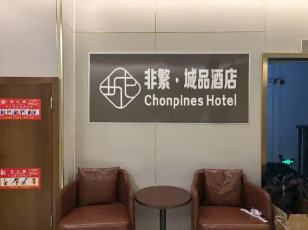 Feifan Chengpin Hotel, Guangyuan Tuteng Square Branch Отели рядом с достопримечательностью «Guangyuan Wetland Park»