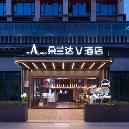 DO A LAND V Hotel (Leshan Railway Station Shihao Plaza Branch)