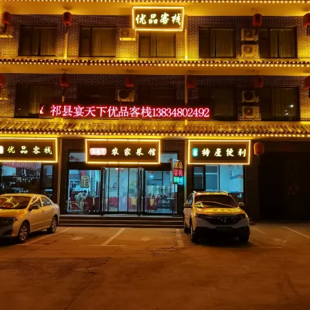 Yuxian Youpin Inn
