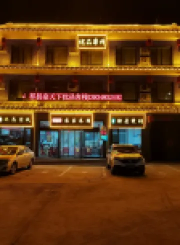 Yuxian Youpin Inn