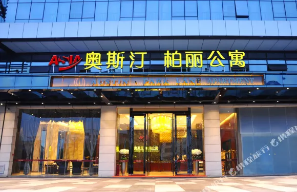 佛山順德奧斯汀柏麗公寓