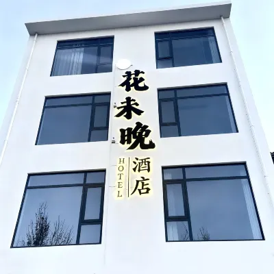 Huawenwan Hotel (Baima Temple Scenic Area) 선저우무단위안 주변 호텔