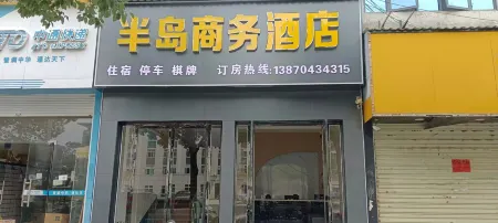 Guangchang Peninsula Business Hotel (Guangchang Government) Отели рядом с достопримечательностью «Lianhua Square»