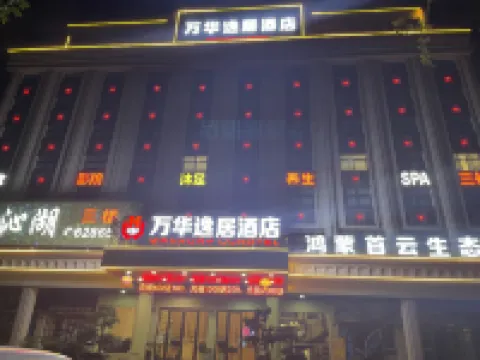 Yahao Garden Hotel (Yudu Railway Station)
