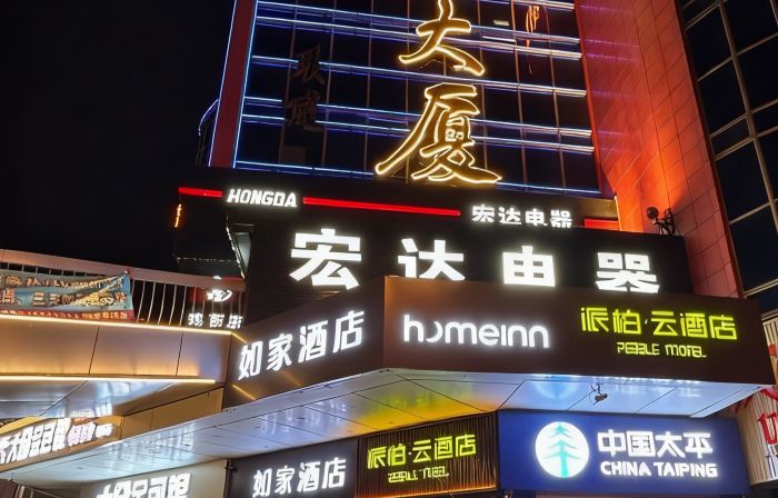 Home Park Yun Hotel (Jixi Jinlong Building Train Wanda Plaza Branch)