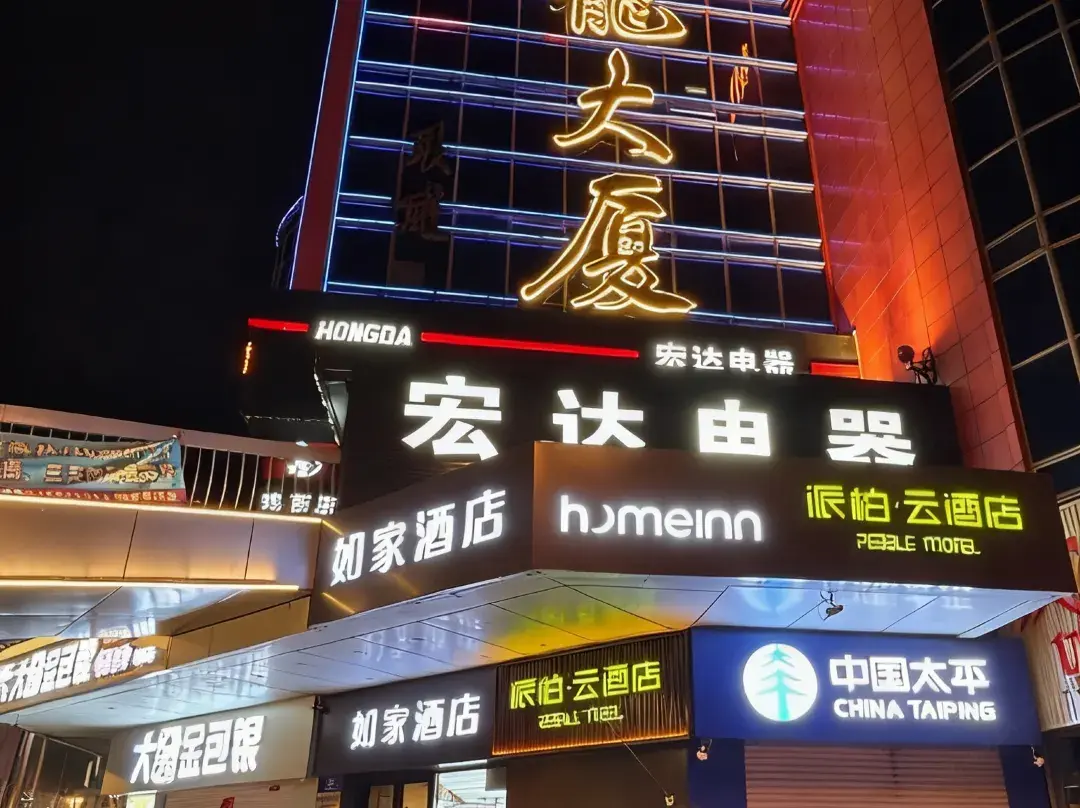Home Park Yun Hotel - Jixi