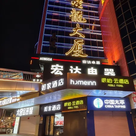 Home Park Yun Hotel (Jixi Jinlong Building Train Wanda Plaza Branch)