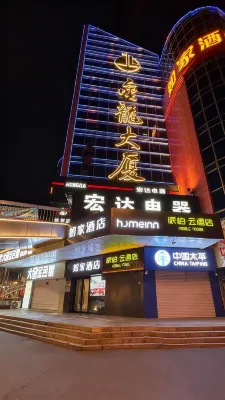 Home Park Yun Hotel (Jixi Jinlong Building Train Wanda Plaza Branch) Hotel dekat Jixi Museum