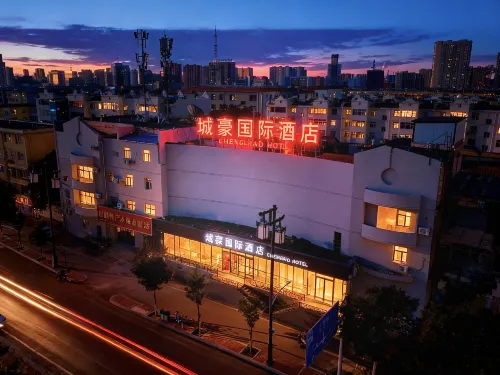 城豪國際飯店（大同古城店）