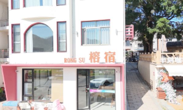 Wuqutown Chengtian Rongsu Homestay